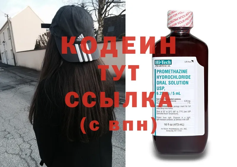 Кодеиновый сироп Lean Purple Drank  купить наркоту  Губкин 